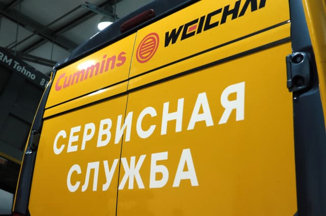 Оставьте заявку на сервисное обслуживание