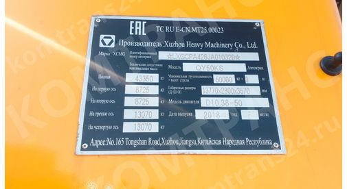 XCMG QY50KS Автокран XCMG QY50KS