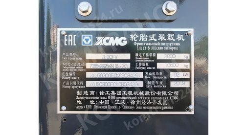 XCMG ZL30FV Фронтальный погрузчик XCMG ZL30FV