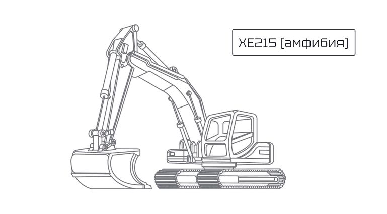 GUSENIChNYJ EKSKAVATOR XCMG XE215(Amfibiya) Гусеничный экскаватор XCMG XE215 (амфибия)