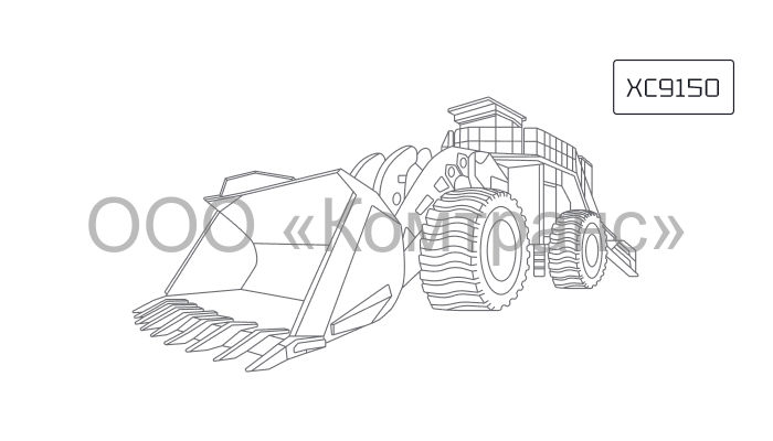 Фронтальный погрузчик XCMG XC9150